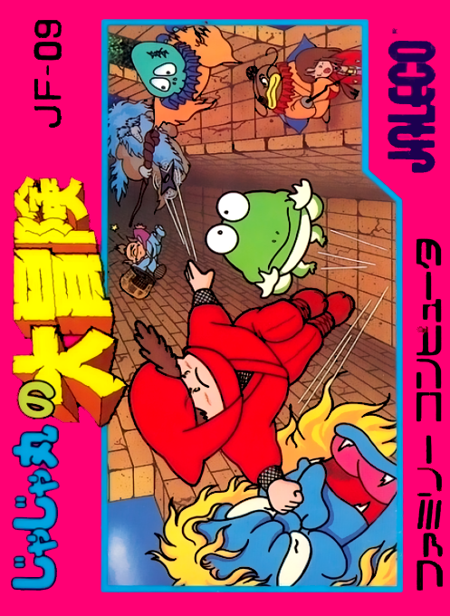 Jajamaru no Daibouken